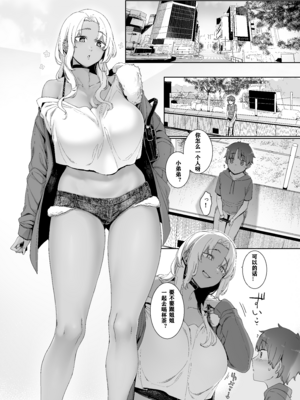 [南方ヒトガクシキ (仲村レグラ)] 琥珀色の執 [中国翻訳]_03__001