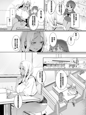 [南方ヒトガクシキ (仲村レグラ)] 琥珀色の執 [中国翻訳]_04__002