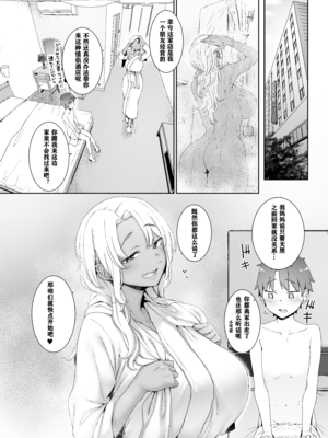 [南方ヒトガクシキ (仲村レグラ)] 琥珀色の執 [中国翻訳]_10__008