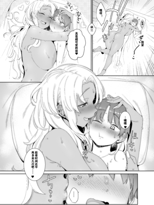 [南方ヒトガクシキ (仲村レグラ)] 琥珀色の執 [中国翻訳]_23__021