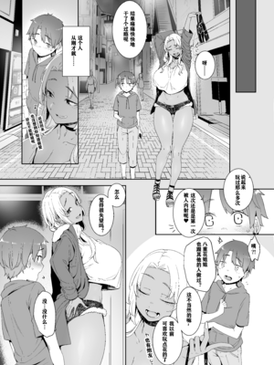 [南方ヒトガクシキ (仲村レグラ)] 琥珀色の執 [中国翻訳]_38__036