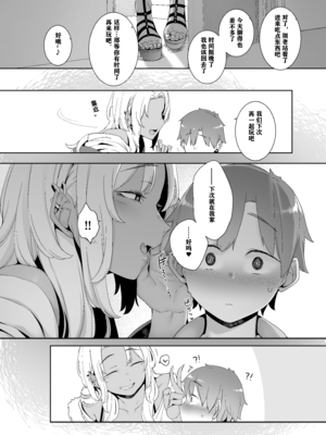 [南方ヒトガクシキ (仲村レグラ)] 琥珀色の執 [中国翻訳]_49__047