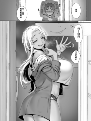 [南方ヒトガクシキ (仲村レグラ)] 琥珀色の執 [中国翻訳]_50__048