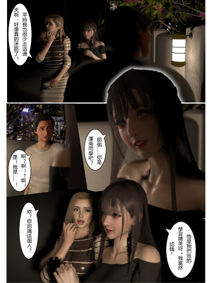 [fiji]表哥01-07_0064