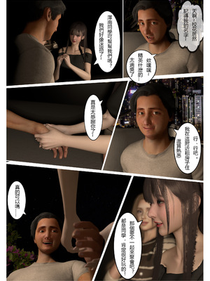 [fiji]表哥01-07_0065