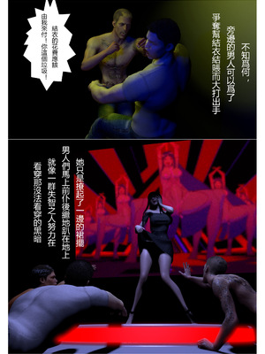 [fiji]表哥01-07_0068