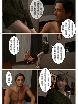 [fiji]表哥01-07_0074