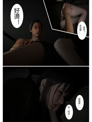 [fiji]表哥01-07_0081