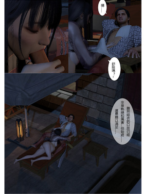 [fiji]表哥01-07_0172