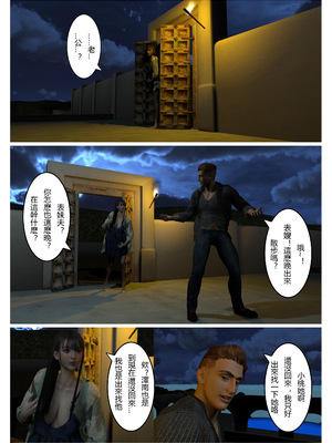 [fiji]表哥01-07_0187