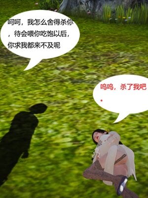 [3D]神雕别传01-06（完）_0020