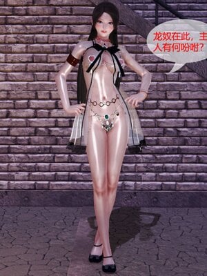 [3D]神雕别传01-06（完）_0036