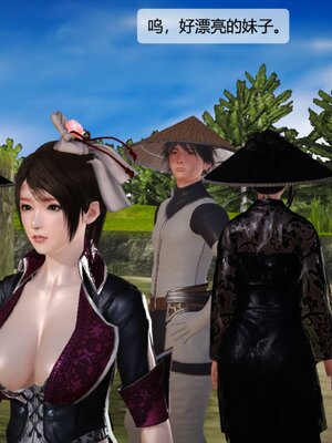 [3D]神雕别传01-06（完）_0099