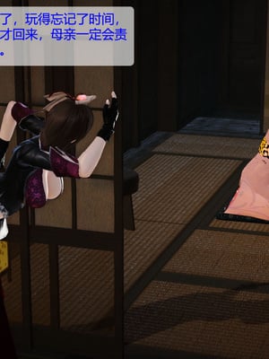 [3D]神雕别传01-06（完）_0101
