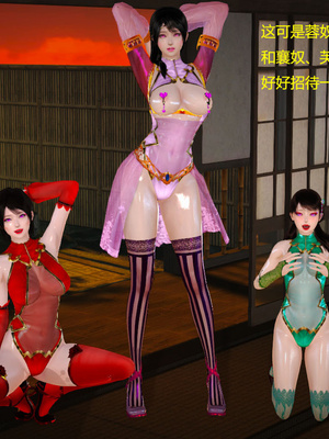 [3D]神雕别传01-06（完）_0307