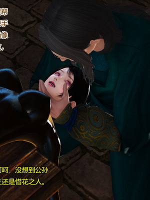 [3D]神雕别传01-06（完）_0504