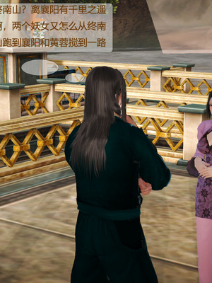 [3D]神雕别传01-06（完）_0542