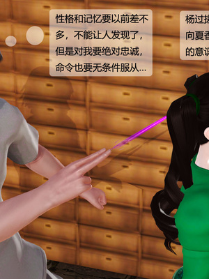 [3D]神雕别传01-06（完）_0590