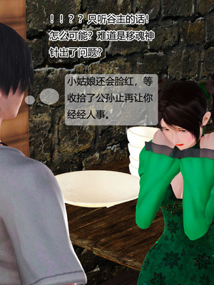 [3D]神雕别传01-06（完）_0598