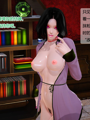 [3D]神雕别传01-06（完）_0621