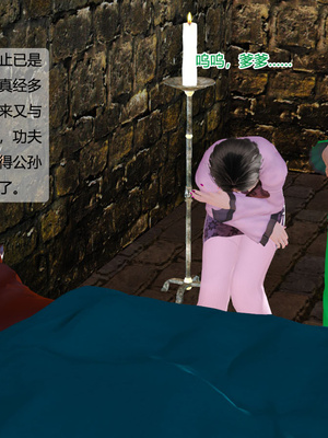 [3D]神雕别传01-06（完）_0625
