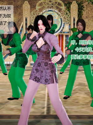 [3D]神雕别传01-06（完）_0628