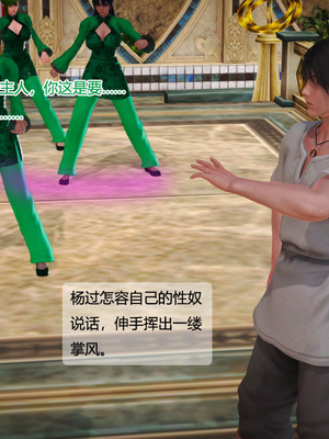 [3D]神雕别传01-06（完）_0631
