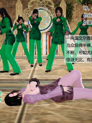 [3D]神雕别传01-06（完）_0633