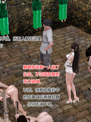 [3D]神雕别传01-06（完）_0635