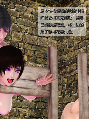 [3D]神雕别传01-06（完）_0644
