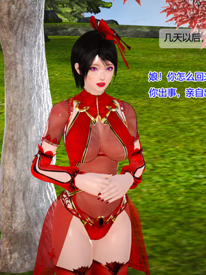 [3D]神雕别传01-06（完）_0653