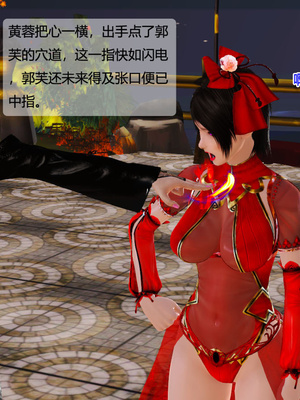 [3D]神雕别传01-06（完）_0659