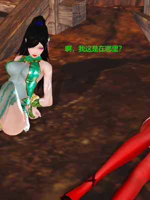 [3D]神雕别传01-06（完）_0673