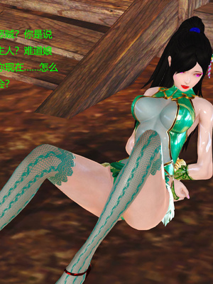 [3D]神雕别传01-06（完）_0677
