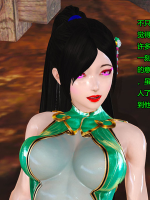 [3D]神雕别传01-06（完）_0680