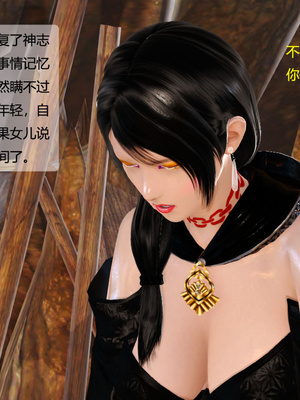 [3D]神雕别传01-06（完）_0681