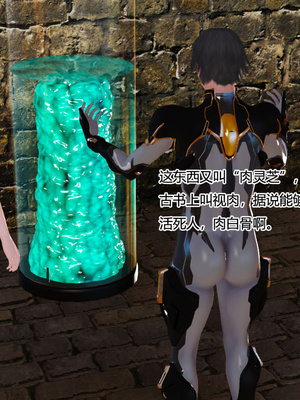 [3D]神雕别传01-06（完）_0684