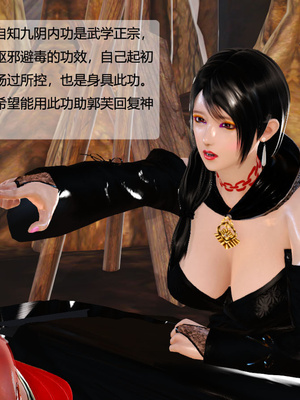 [3D]神雕别传01-06（完）_0689