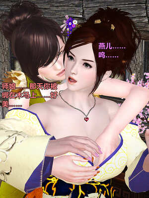 [smallflyingrat]黄蓉襄阳后记 00-10_0380