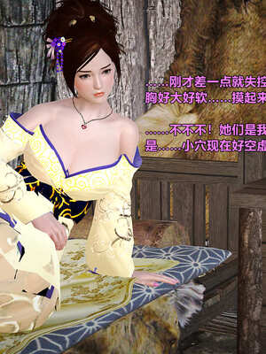 [smallflyingrat]黄蓉襄阳后记 00-10_0385