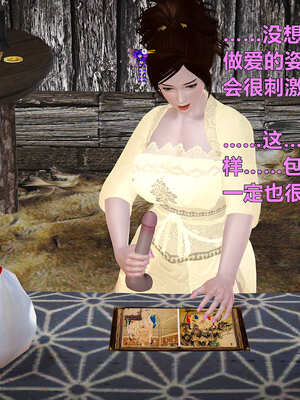 [smallflyingrat]黄蓉襄阳后记 00-10_0408