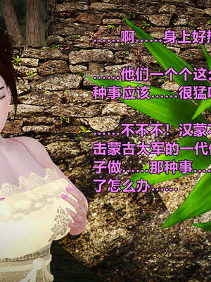 [smallflyingrat]黄蓉襄阳后记 00-10_0528