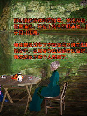 [smallflyingrat]黄蓉襄阳后记 00-10_0705