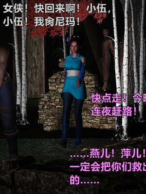 [smallflyingrat]黄蓉襄阳后记 00-10_0745