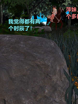 [smallflyingrat]黄蓉襄阳后记 11-22_0058
