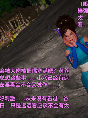 [smallflyingrat]黄蓉襄阳后记 11-22_0336