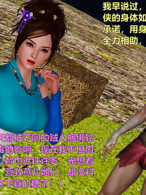 [smallflyingrat]黄蓉襄阳后记 11-22_0377
