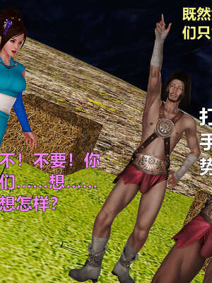 [smallflyingrat]黄蓉襄阳后记 11-22_0379