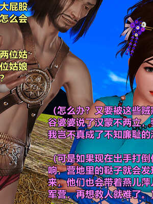 [smallflyingrat]黄蓉襄阳后记 11-22_0381