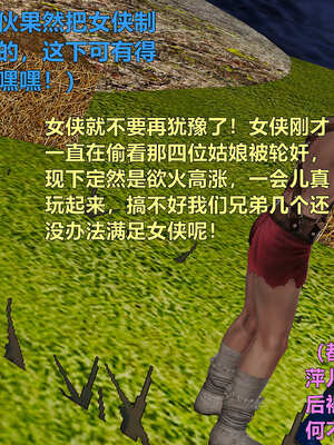[smallflyingrat]黄蓉襄阳后记 11-22_0382